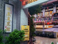 -冰泉豆浆馆(白云山总店)