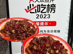 -柴窝堡22号传承新疆菜·新疆辣子鸡