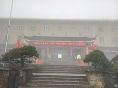 -黄山北海宾馆