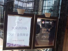 -深圳皇庭V酒店