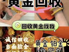 -江奢典汇·名包名表·黄金回收