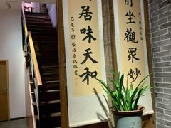 -隐山栖(鸿泰佳园店)