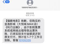 -金逸影城(大悦城IMAX激光店)