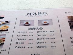 -竹外桃花·江南小酒馆(SKP·S店)