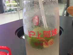 -沪上阿姨·精选茶饮(十一经路店)