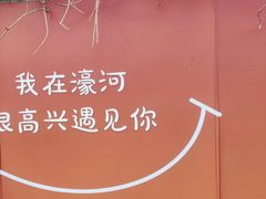 -南通濠河风景名胜区