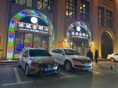 -金刚山烧烤(中山路店)