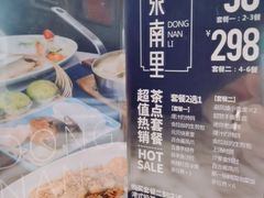 -东南里湖景餐厅·新闽菜(浦西万达店)