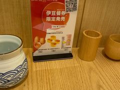 -伊豆野菜村(大族广场店)