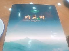 -牛街同乐祥肉饼店(天通苑店)