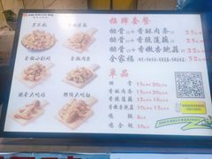 -傅强排骨(成都总店)