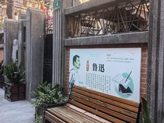 -上海鲁迅故居