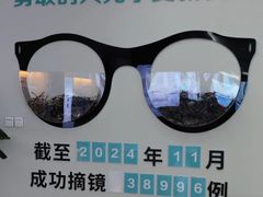 -成都新视界眼科医院·近视手术·儿童近视