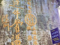 -上坦村