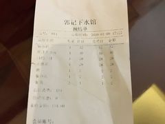 -郭记家常菜下水馆