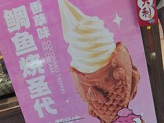 冰激凌鲷鱼烧-粉粉乐鲷鱼烧(美罗城店)