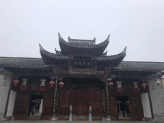 -清漾毛氏文化村