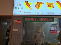-赵元章肉骨烧(山塘街店)