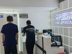 -浮光眼镜·蔡司视觉合作·数字验配中心(陆家嘴店)