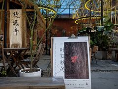 -扫雪煮茶(西村店)