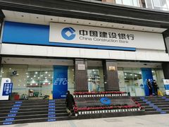 -中国建设银行·成都铁道支行