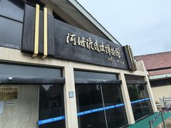 -河姆渡遗址博物馆