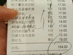 账单-名点一号·精致茶点·手工制作(宝华店)