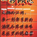 魔都最喜欢的市井火锅，十几款甜品免费吃到饱！