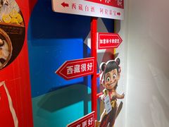 -如意林卡藏餐吧(大昭寺店)