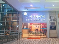 -广州保龄球馆