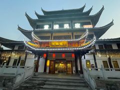 -悦硒楼·新派恩施菜