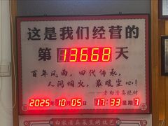 -老白清真烧烤(锦州旗舰店)