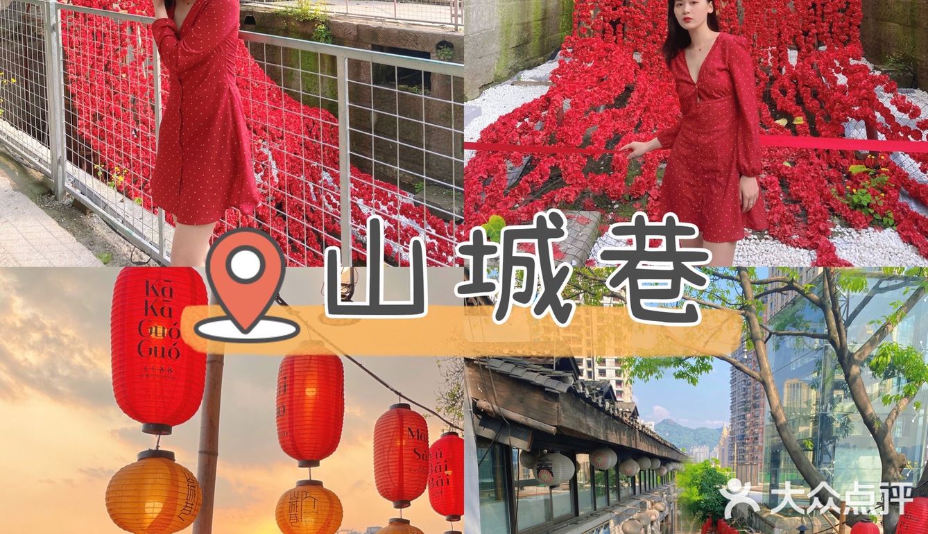 重庆土著吐血整理攻略❤️‍🔥国庆出游必备