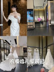 -MuseMarry婚纱(前海嘉里中心店)