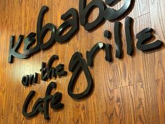 -克比叔叔印度餐厅Kebabs on the Grille(永康路分店)
