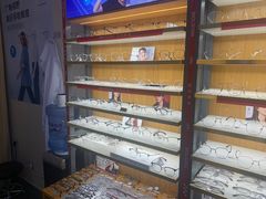-优医视平价眼镜蔡司依视路折扣工厂店(十里堡店)