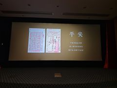 -大光明电影院(南京西路店)