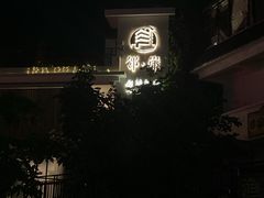 -邻岸海景民宿(南澳杨梅坑店)