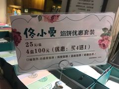 -佟小曼手工茶饼坊(鼓浪屿1店)
