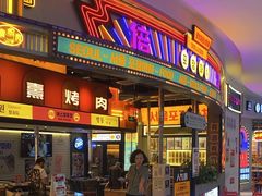 -首尔烤肉大排档(合生汇店)