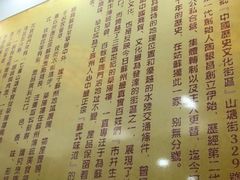 -荣阳楼(山塘街店)