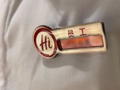 -海底捞火锅(八佰伴店)