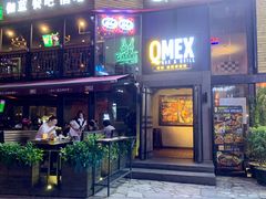 -Q MEX 库迈墨西哥餐吧(三里屯店)