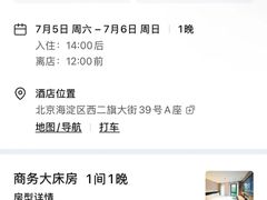 -艾扉酒店(北京小米科技园西二旗地铁站店)