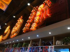 -有喜屋·深夜食堂(北京西路店)