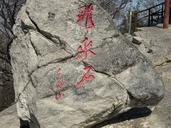 -千佛山风景名胜区