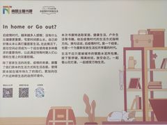 -南山图书馆(常兴路店)