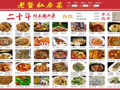 -老鳖私房菜(常青花园店)