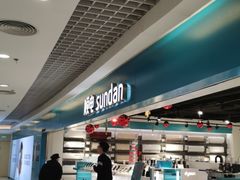 -顺电sundan(北投新奥购物中心店)