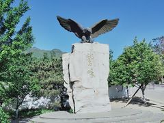 -鹫峰国家森林公园